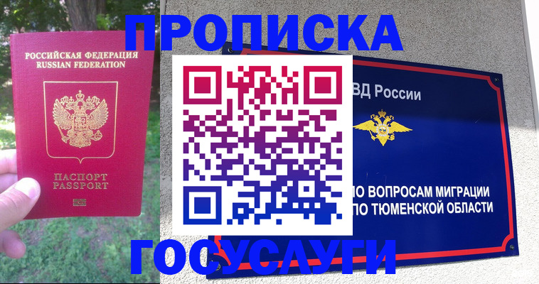 прописка для кредита в Усть-Катаве