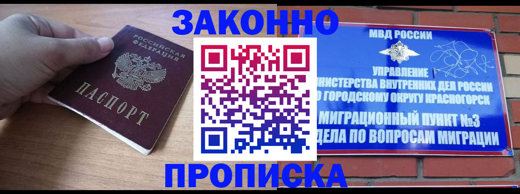 временная регистрация адрес в Усть-Катаве